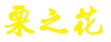 品牌 Logo